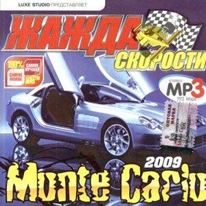 Жажда скорости Monte Carlo (2009)