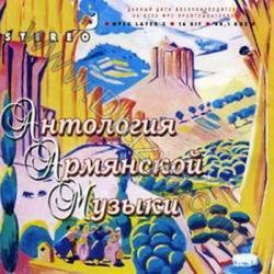 Антология армянской музыки (2006)