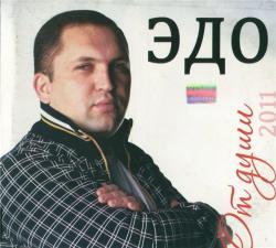 Эдо Барнаулский - От Души 2011