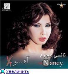 Nancy Ajram 2004 - Ah We Nos