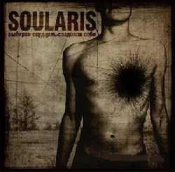 Soularis - Выбирая Сердцем = Создавая Себя EP (2008)