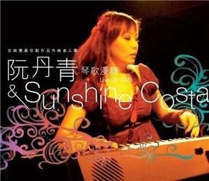 Denise Juan And Sunshine Costa - Cin Ge Man Wu (2009)