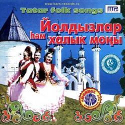 Tatar Folk Songs [mp3] (2007) 