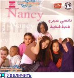 Nancy Ajram 2007 - Shakhbat Shakhabit