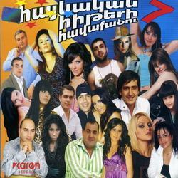 Сборник Армянских Хитов - 7 (2009)