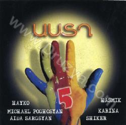 Various - Astgh 5 (2003)
