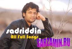 Sadriddin Najmiddin - Все песни