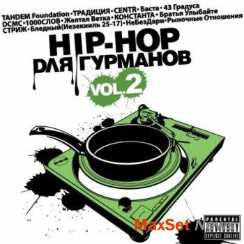 VA-Hip-Hop Для Гурманов Vol. 2 (2008)