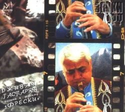 Djivan Gasparyan - Музыка к фильму "Фрески" (2003)
