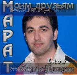 Марат Мелик-Пашаян - Live (2008)