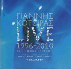 Κότσιρας Γιάννης - (Live 1996-2010) 14 Χρόνια επί Σκηνής Cd 2 (11/2010)