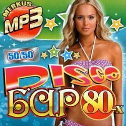 Disco-Бар 80-х 50+50 (2009)