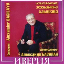 Composer Alexander Basilaia - Iveria (2003)