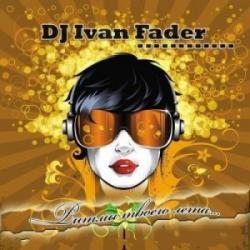 DJ Ivan Fader - Ритмы твоего лета (2009) 