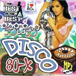 DISCO 80-x (2008)