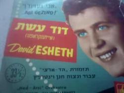 David Eshet - The Latest Yiddish Songs